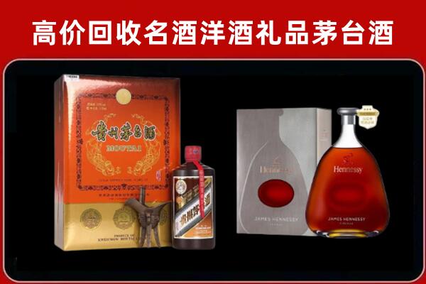 盱眙县回收轩尼诗