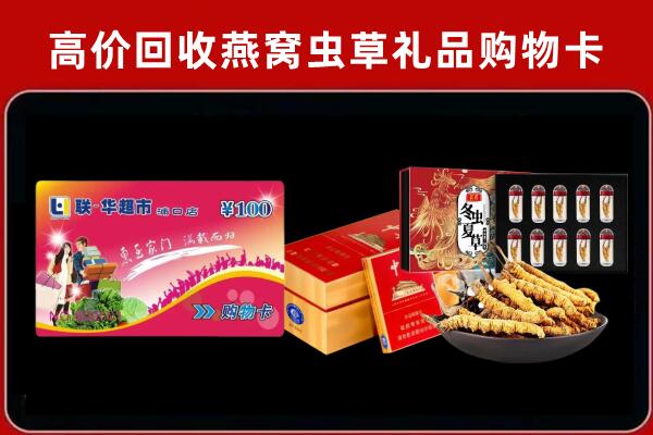 盱眙县回收礼品卡